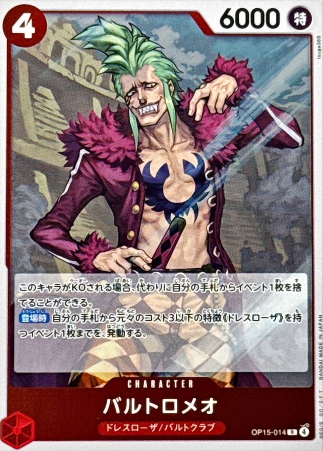 Bartolomeo R OP15-014 OP15