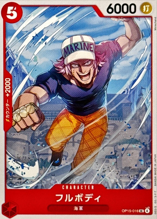 Fullbody UC OP15-016 OP15