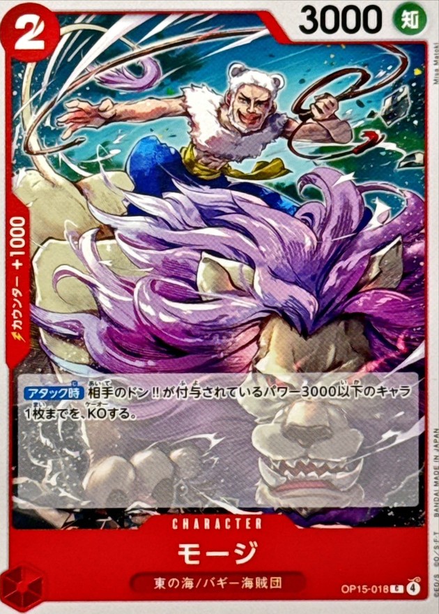Mohji C OP15-018 OP15