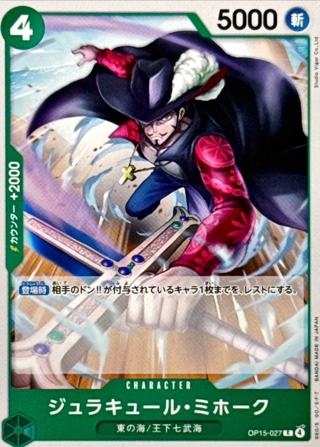 Dracule Mihawk C OP15-027 OP15
