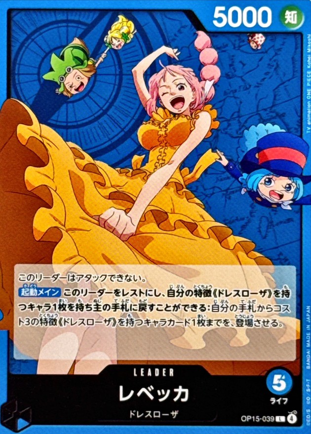 Rebecca L OP15-039 OP15