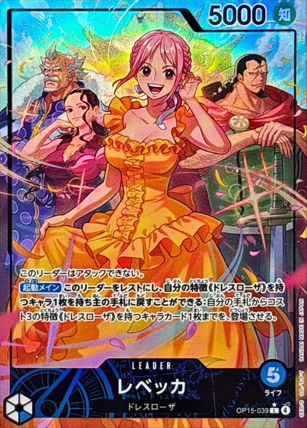 Rebecca L/P OP15-039 OP15