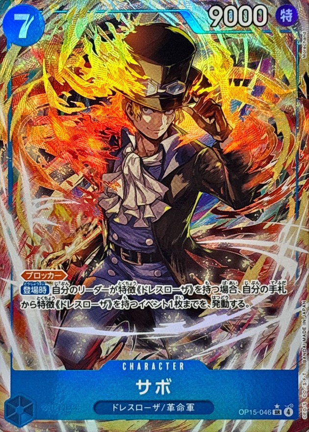 Sabo SR/P OP15-046 OP15