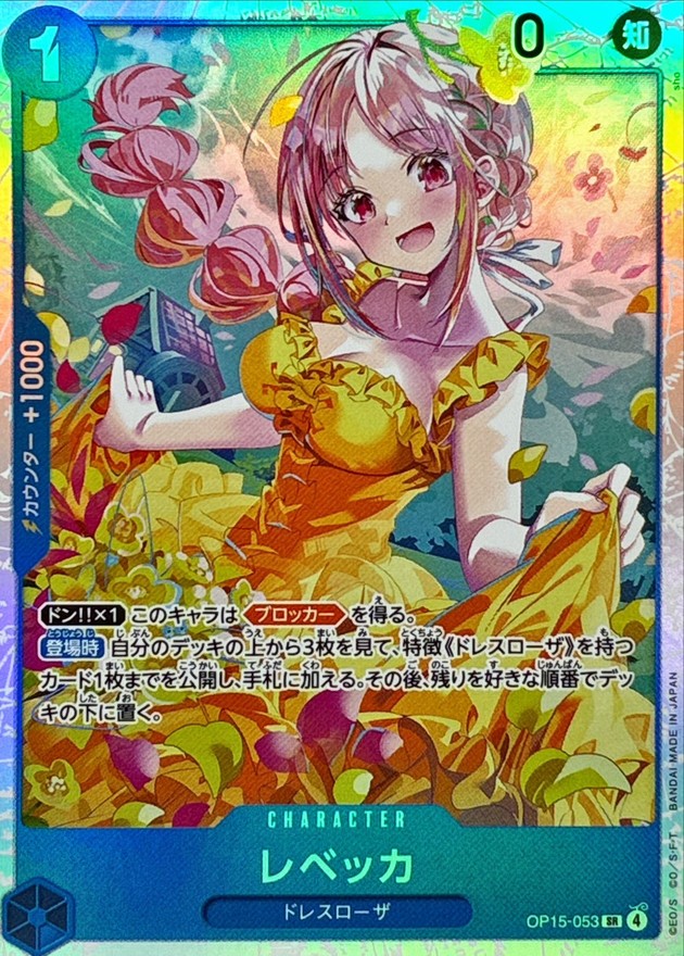 Rebecca SR OP15-053 OP15