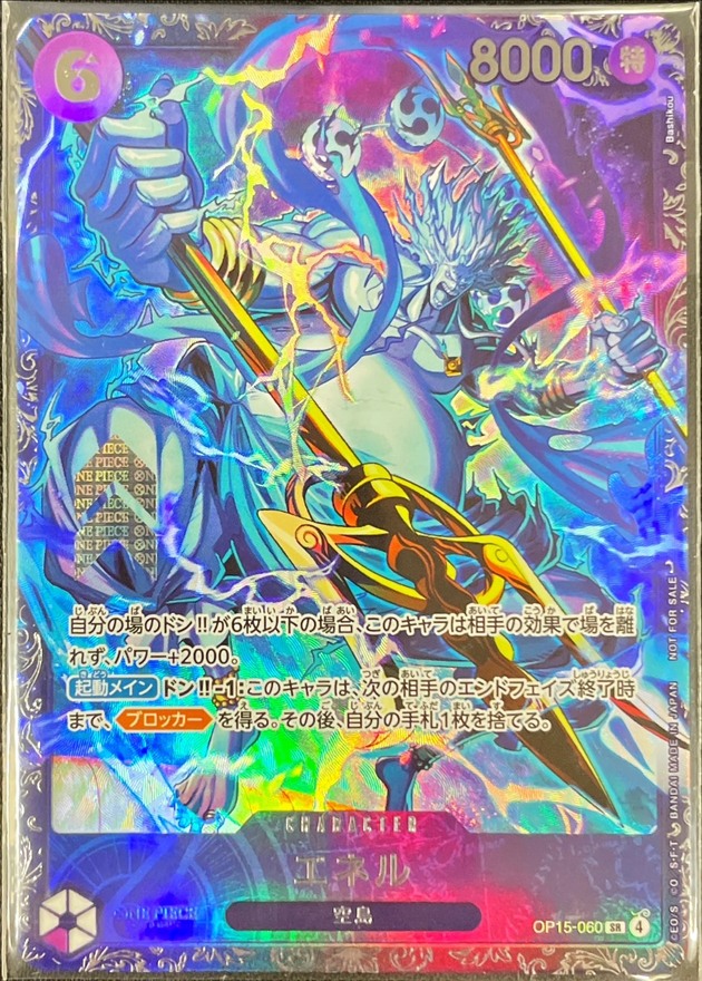 Enel SR OP15-060 OP15
