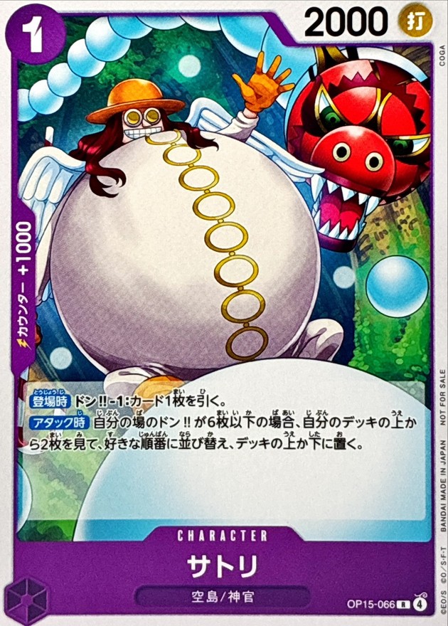 Satori R OP15-066 OP15