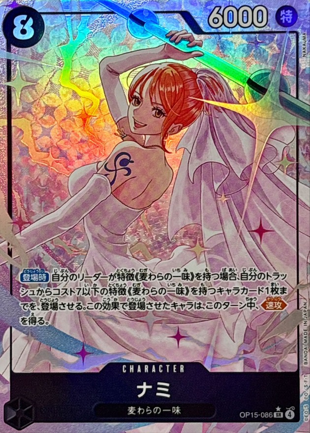 PSA 10 Onepiece Nami SR/P OP15-086 op15 Adventure On God'S Island [ALT ART PARALLEL]