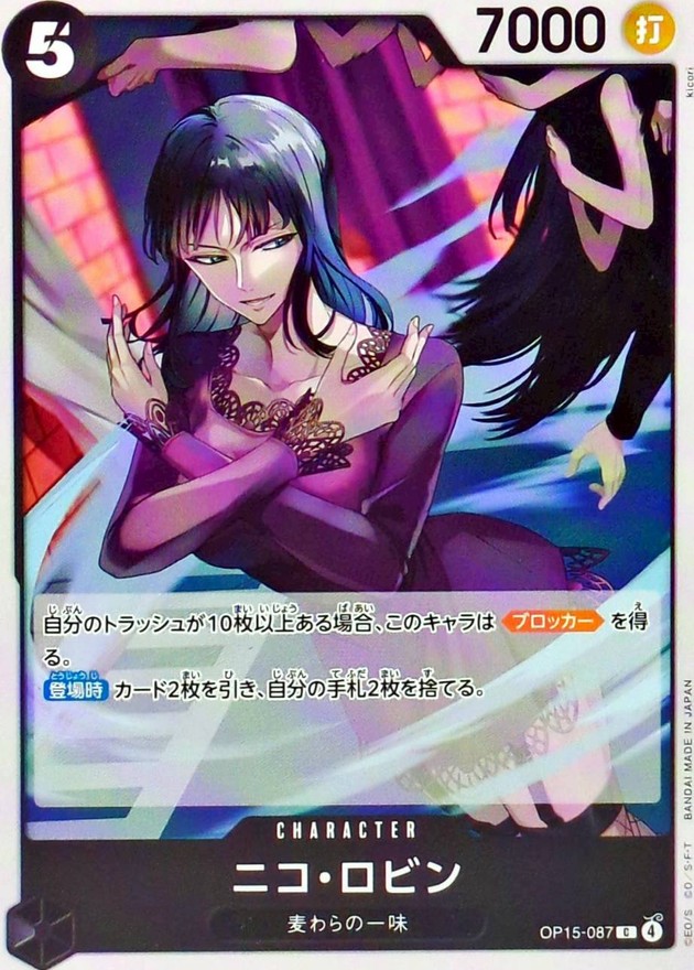 Nico Robin C OP15-087 OP15
