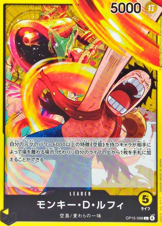 Monkey D. Luffy L OP15-098 OP15