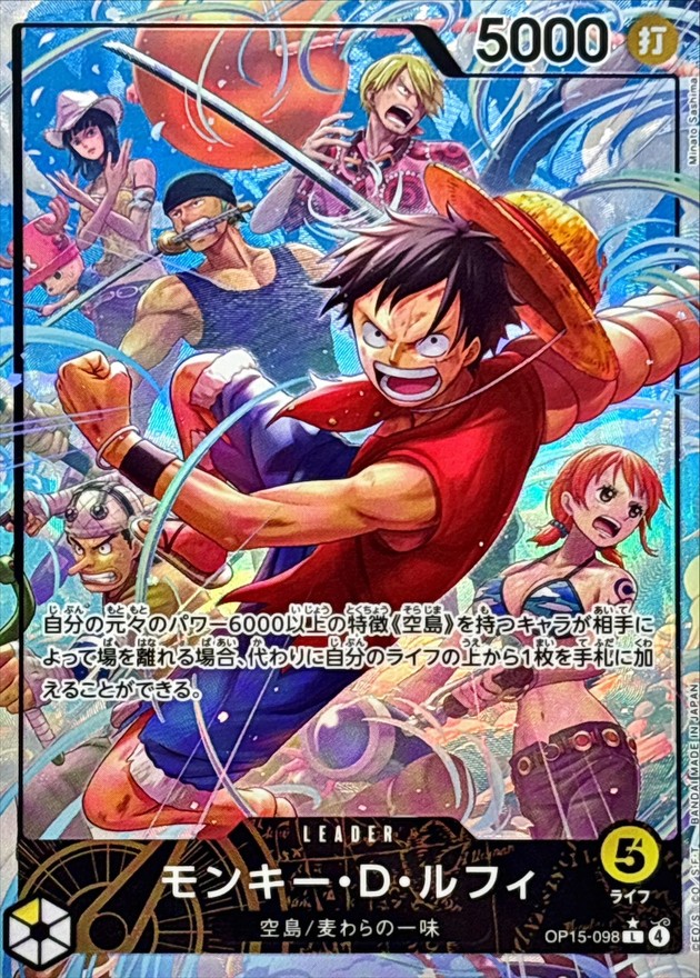 Monkey D. Luffy L/P OP15-098 OP15