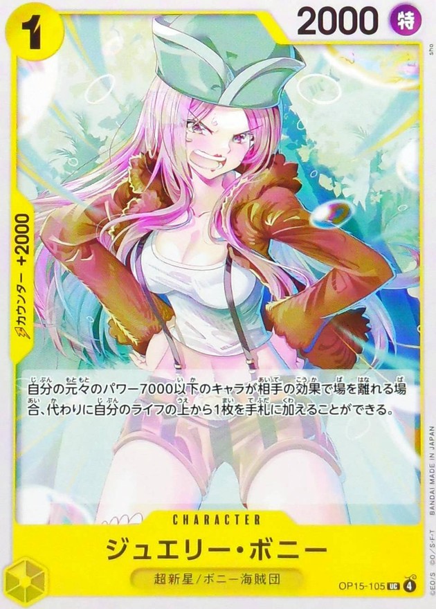 Jewelry Bonney UC OP15-105 OP15