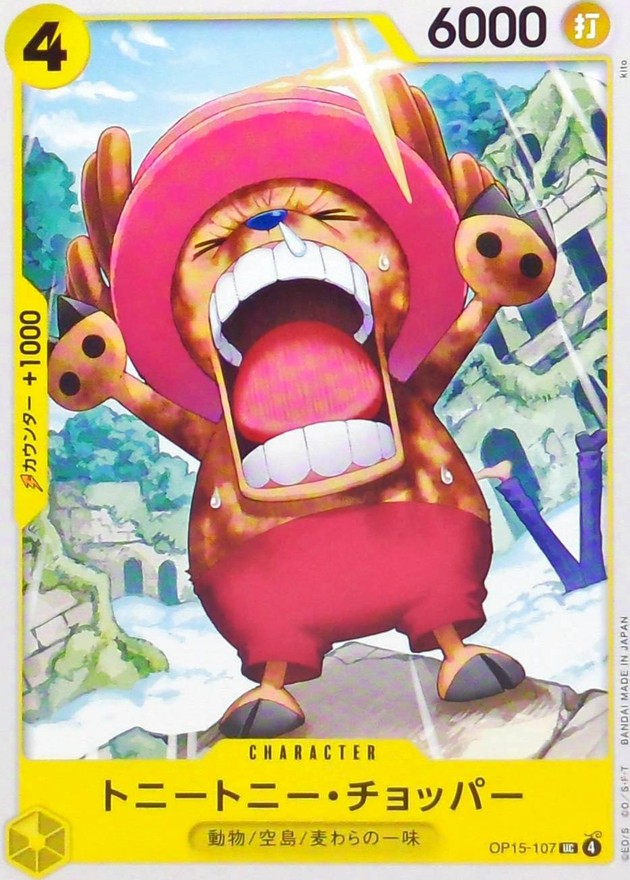 Tony Chopper UC OP15-107 OP15
