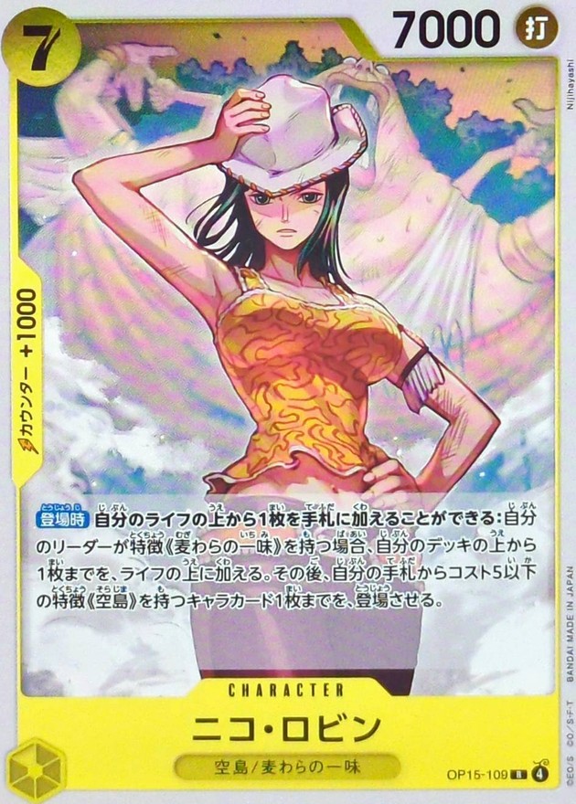 Nico Robin R OP15-109 OP15