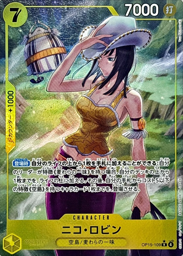 Nico Robin R/P OP15-109 OP15