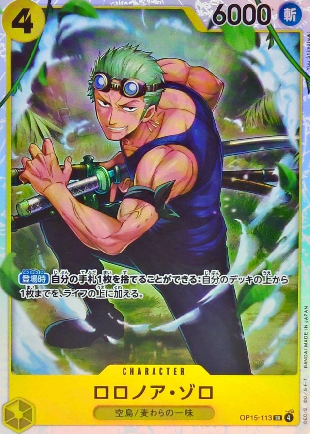Roronoa Zoro SR OP15-113 OP15