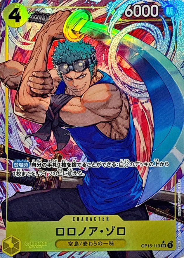 Roronoa Zoro SR/P OP15-113 OP15