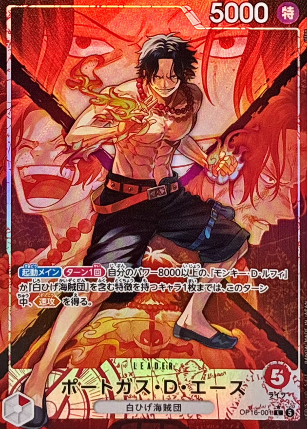 Portgas D. Ace C L/P OP16-001 OP16