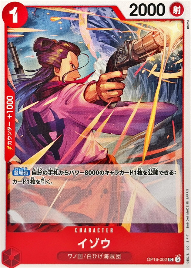 Izo UC OP16-002 OP16