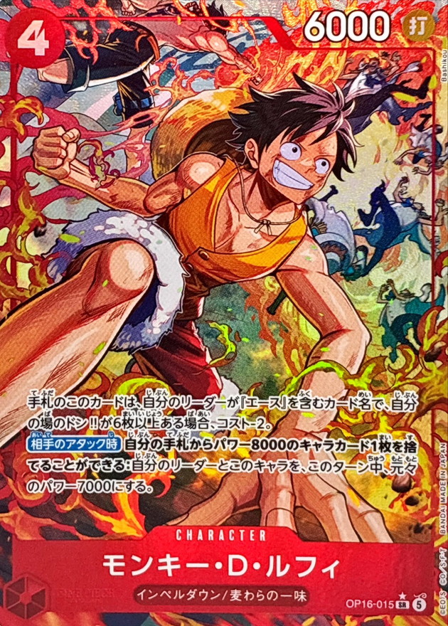 Monkey D. Luffy SR/P OP16-015 OP16