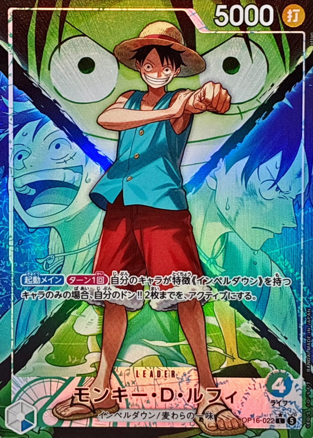 Monkey D. Luffy L/P OP16-022 OP16