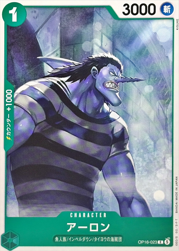 Arlong C OP16-023 OP16