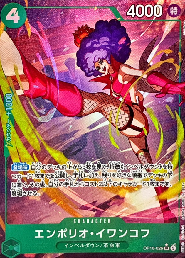 EMPORIO IVANKOV SR/P OP16-026 OP16