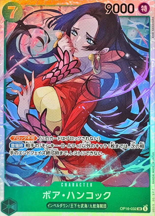 Boa Hancock SR OP16-032 OP16