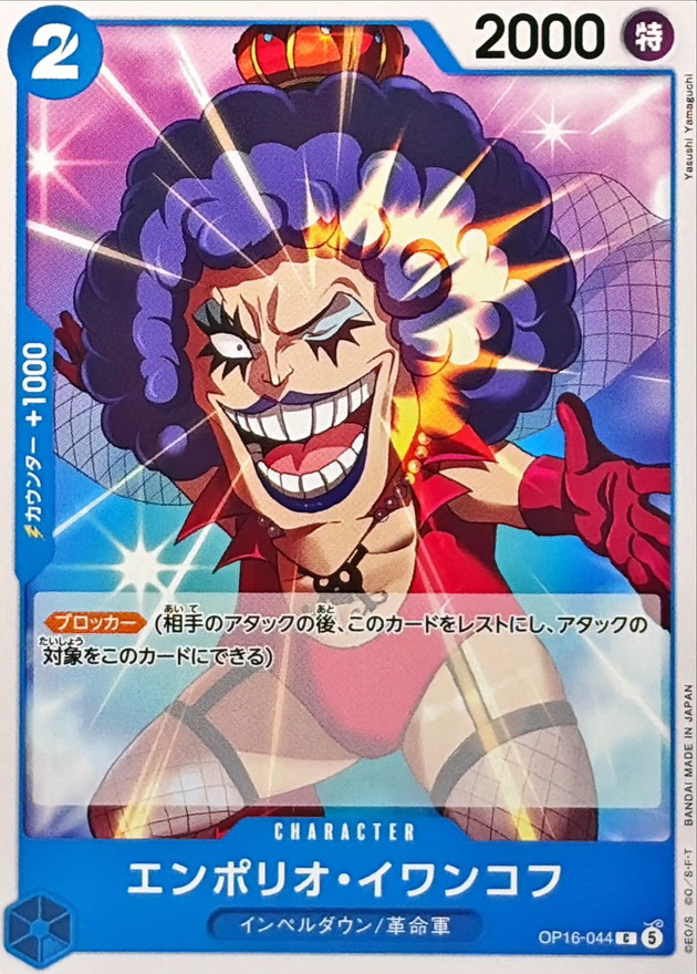 EMPORIO IVANKOV C OP16-044 OP16