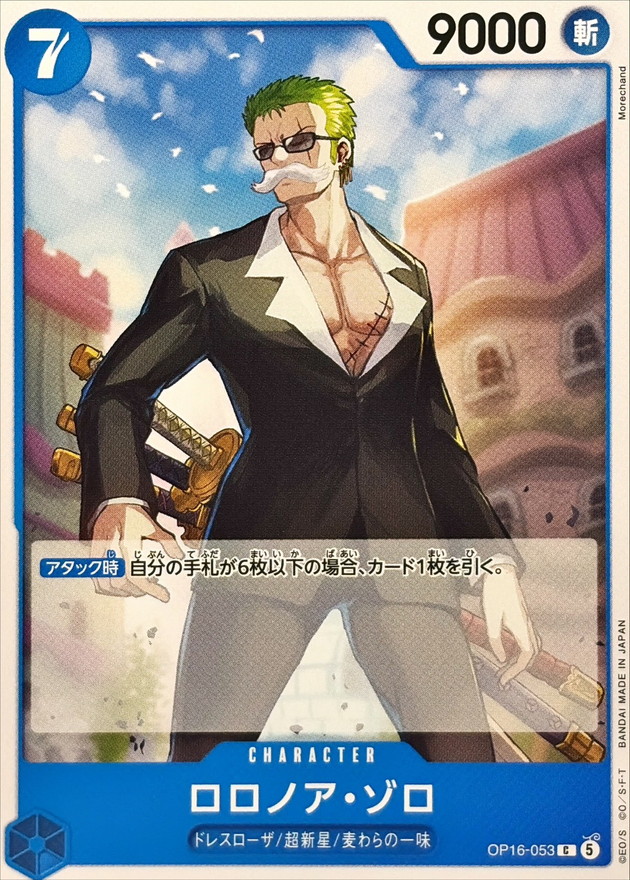 Roronoa Zoro C OP16-053 OP16