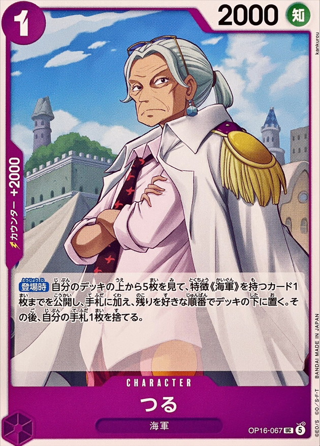 Tsuru UC OP16-067 OP16