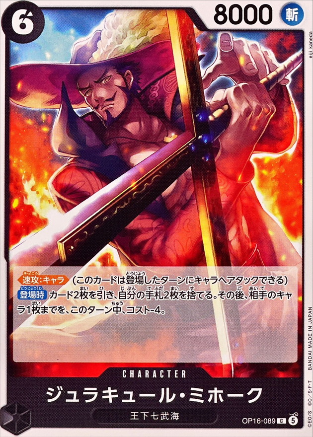 Dracule Mihawk C OP16-089 OP16