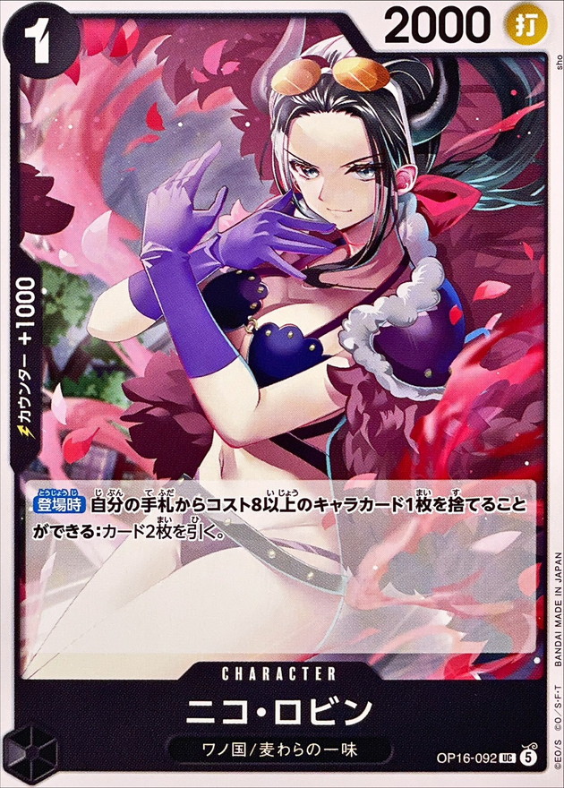 Nico Robin UC OP16-092 OP16