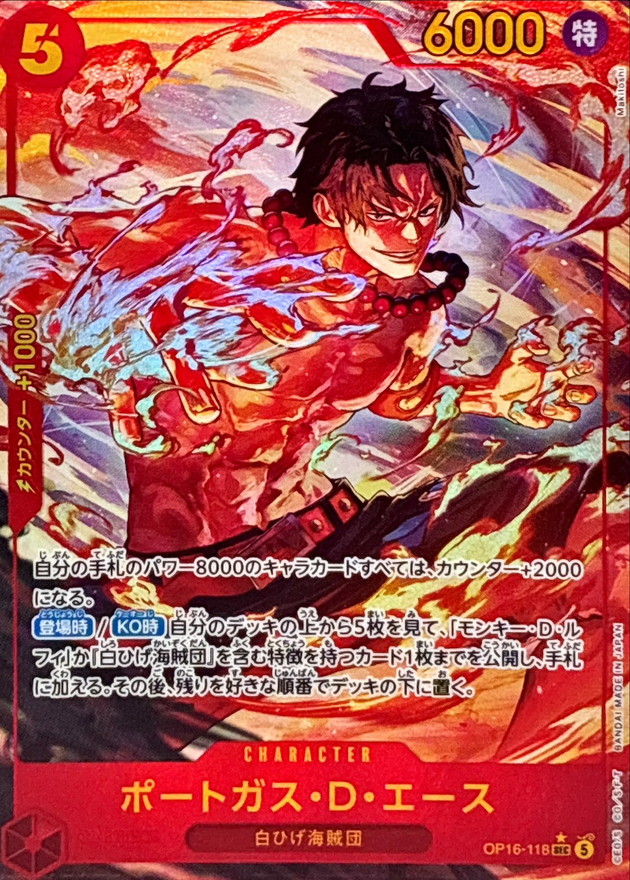 Portgas D. Ace C SEC/P OP16-118 OP16