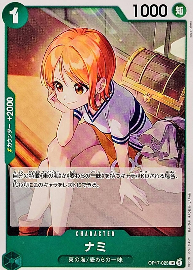 Nami UC OP17-023 OP17