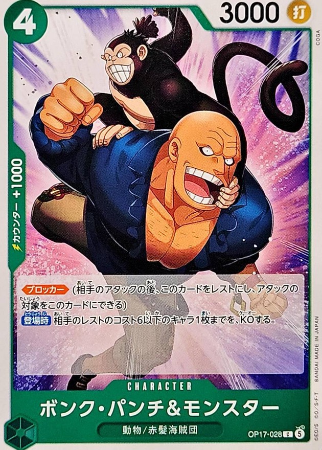 Bonk Punch & Monster C OP17-028 OP17
