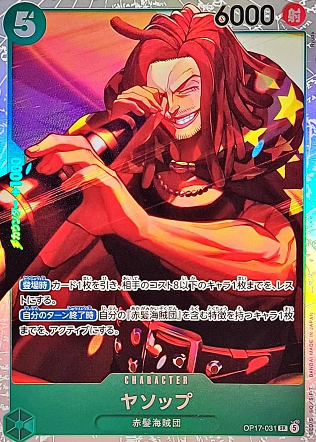 Yasopp SR OP17-031 OP17