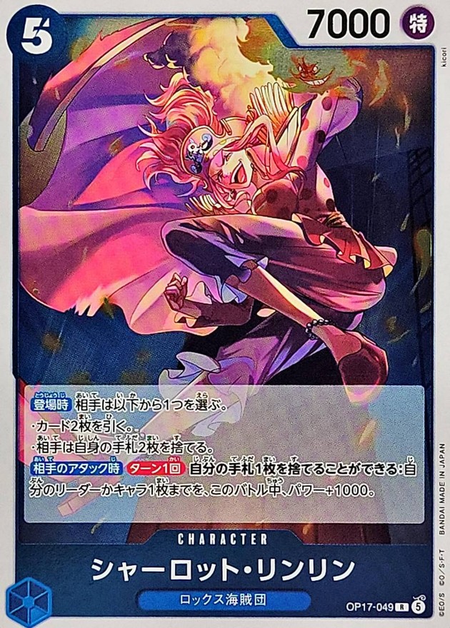 Charlotte Linlin R OP17-049 OP17