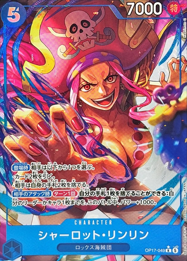 Onepiece Charlotte Linlin R/P OP17-049 op17 The World'S Strongest Warrior [ALT ART PARALLEL]