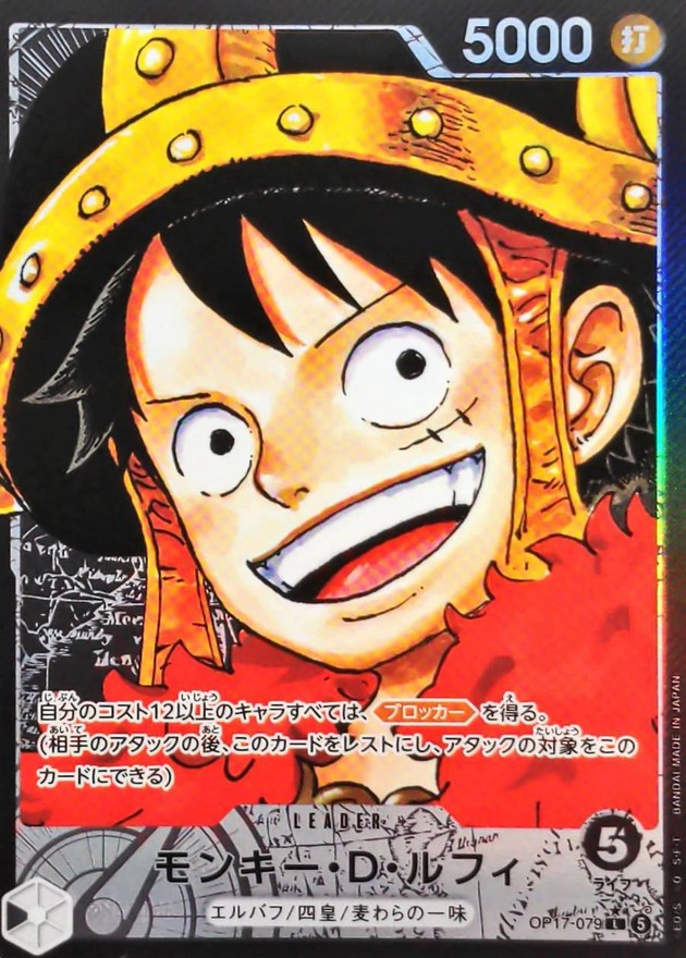 Monkey D. Luffy L/P OP17-079 OP17