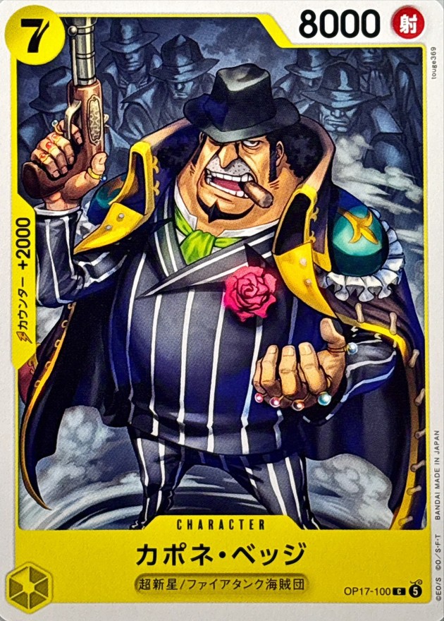 Capone Bege C OP17-100 OP17