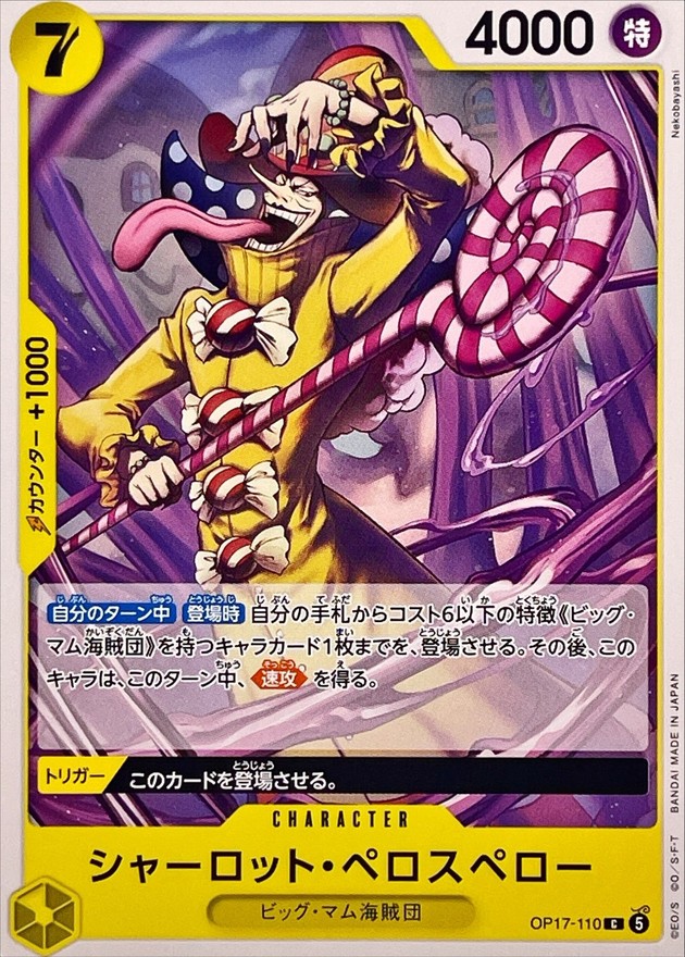 Charlotte Perospero C OP17-110 OP17