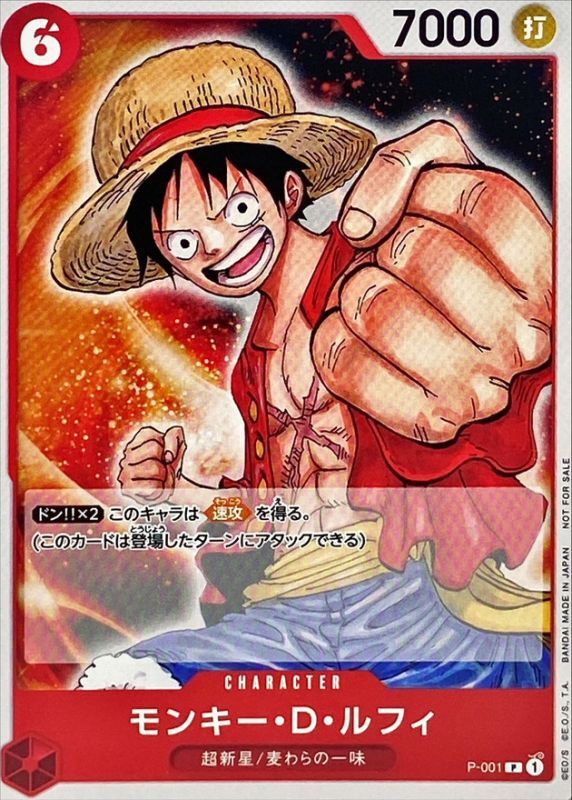 Onepiece Monkey D. Luffy P P-001 p Promo