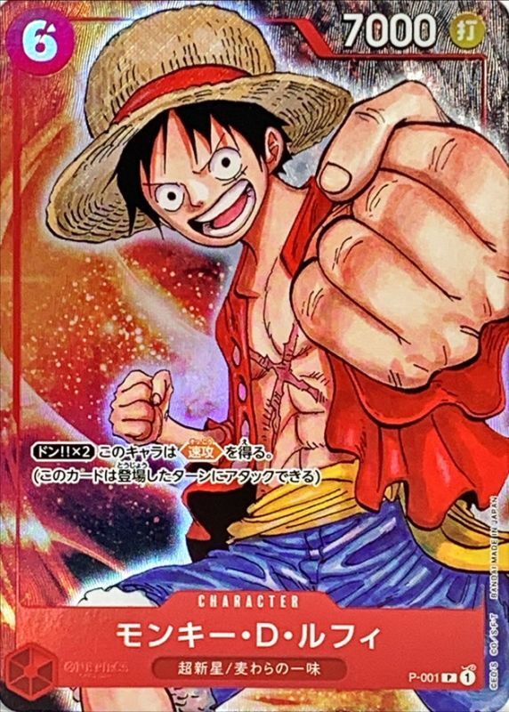 Onepiece Monkey D. Luffy P P-001 p Promo [FOIL FULL ART MANGA]