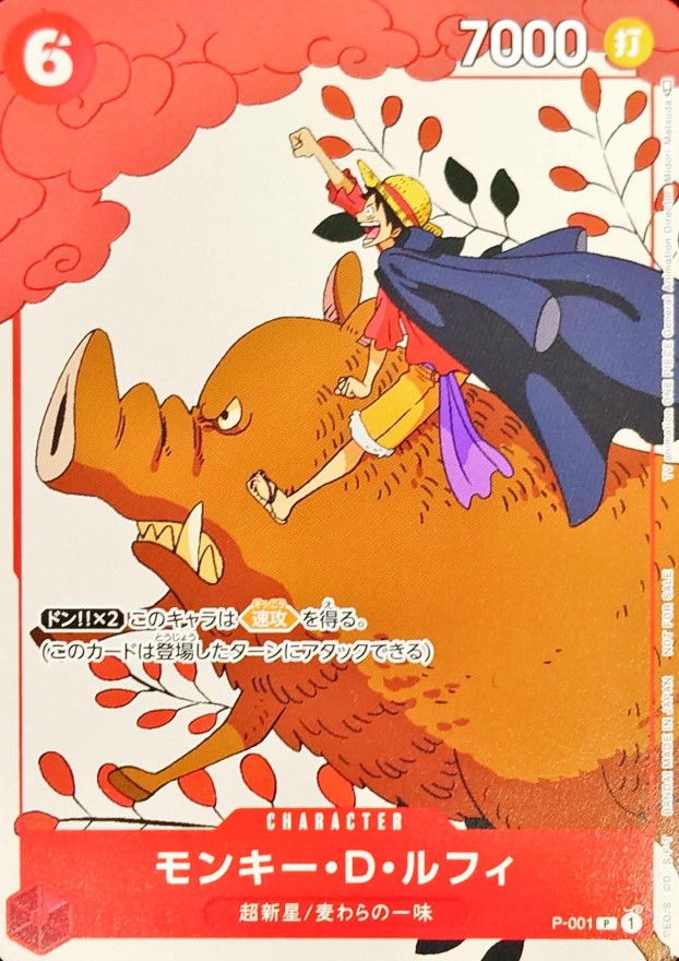 Onepiece Monkey D. Luffy P P-001 p Promo [ALT ART]