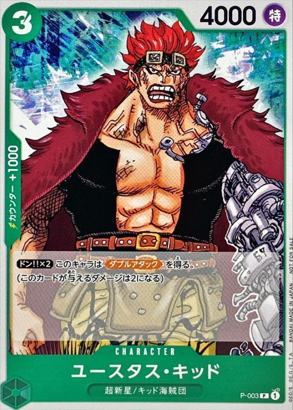 Onepiece Eustass Captain Kid parallel P P-003 p Promo
