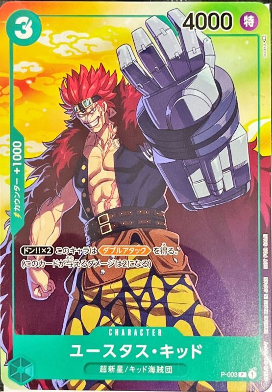 Onepiece Eustass Captain Kid parallel P P-003 p Promo [ALT ART]