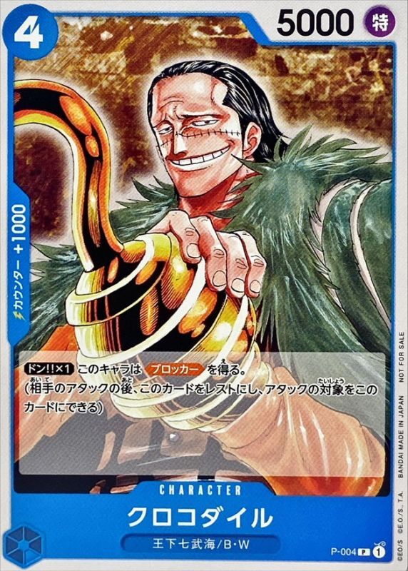 Onepiece Crocodile P P-004 p Promo