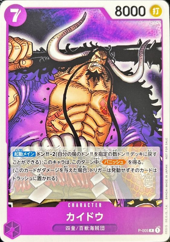 Onepiece Kaido P P-005 p Promo