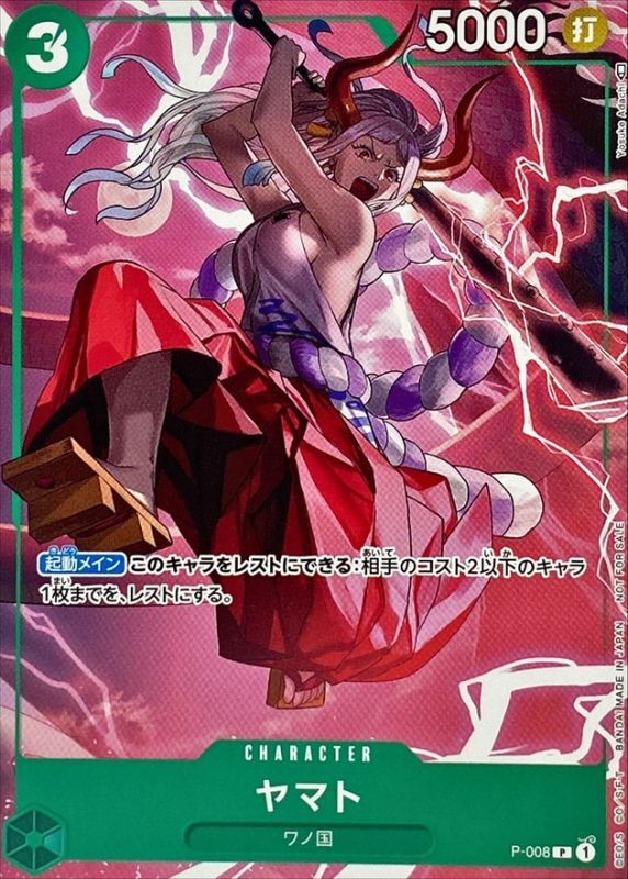 Onepiece Yamato P P-008 p Promo