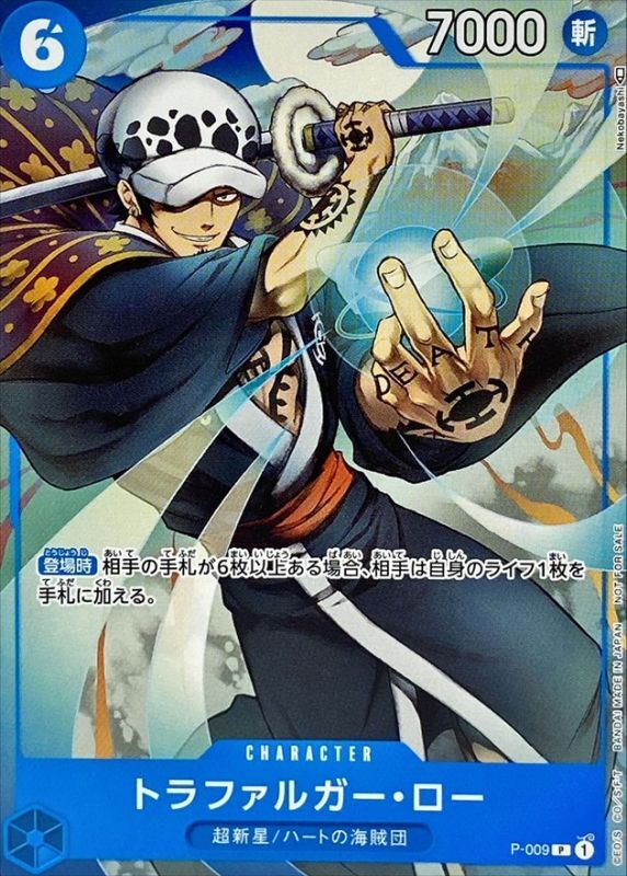 Onepiece Trafalger D. Law C P P-009 p Promo